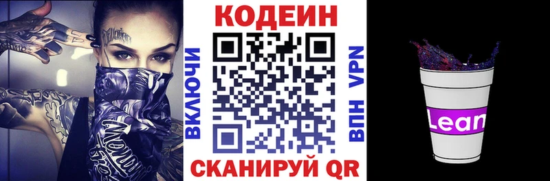 Купить закладки  Зеленокумск  Кодеин Purple Drank 