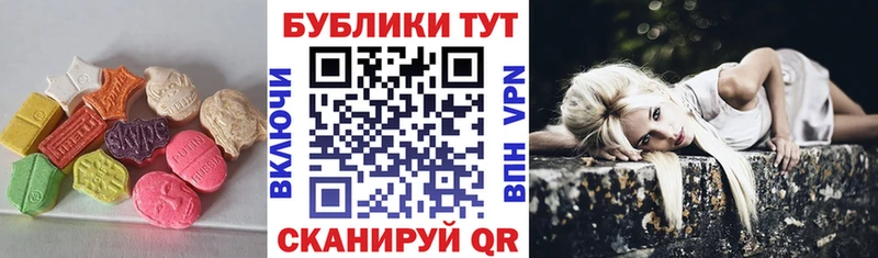 Ecstasy 99%  Купить где  Зеленокумск 