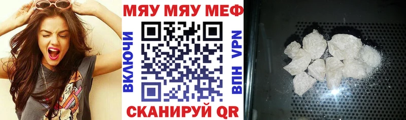 МЯУ-МЯУ кристаллы  Купить  Зеленокумск 